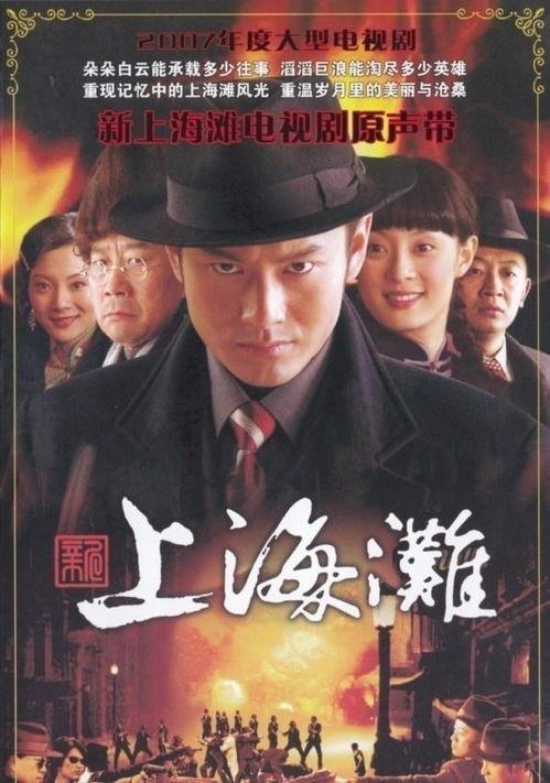 上海 上海电视剧,上海电视剧的辉煌历程